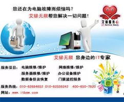 IT外包服務(wù) 全面保障企業(yè)數(shù)據(jù)與機(jī)房運(yùn)維