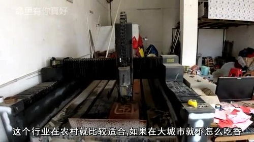 不起眼的加工廠如何年賺60萬 縣城買房買車的計(jì)算機(jī)房維護(hù)服務(wù)